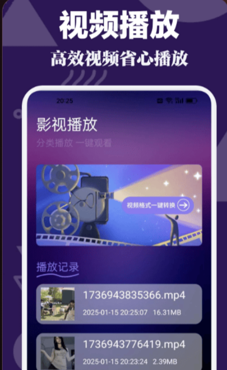 视频播放:本地视频与播放记录